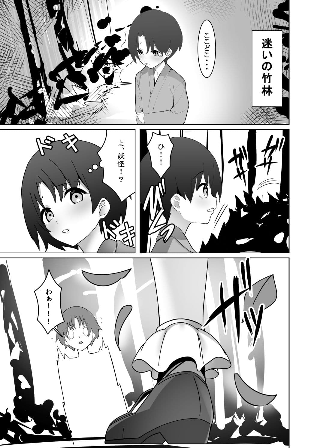 早苗お姉ちゃんと サンプル 1