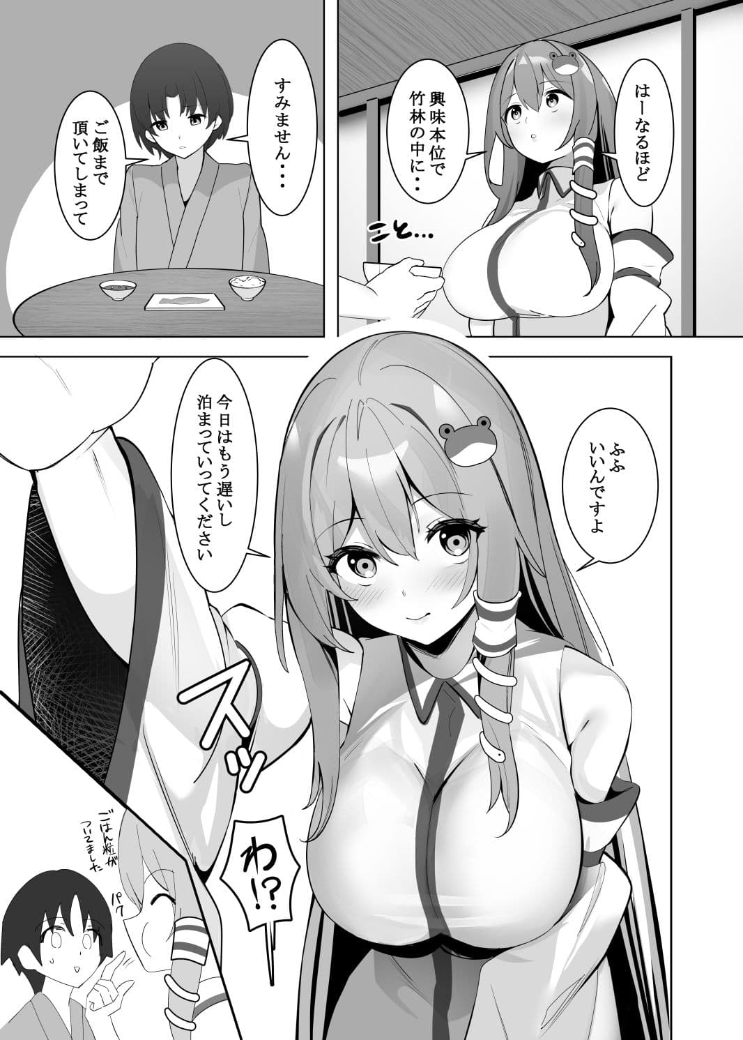 早苗お姉ちゃんと サンプル 3