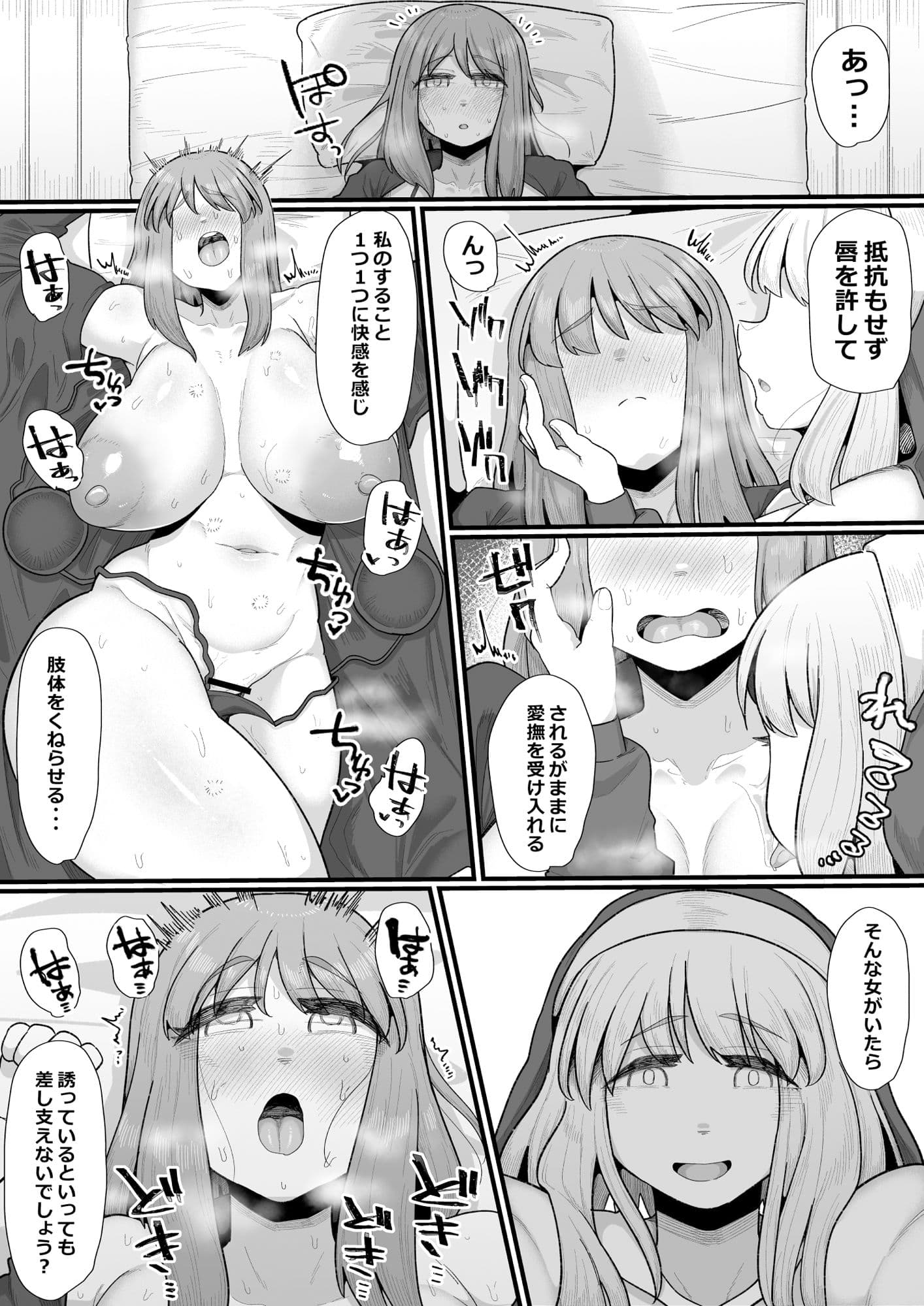 女冒険者×ふたなり 何も起きないはずがなく… サンプル 7