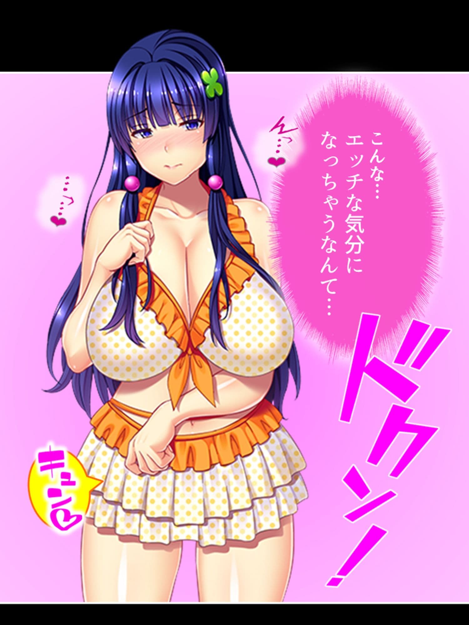 ブタ男の寝取りセックス！絶倫チ●ポにハマる幼馴染 5巻 サンプル 1