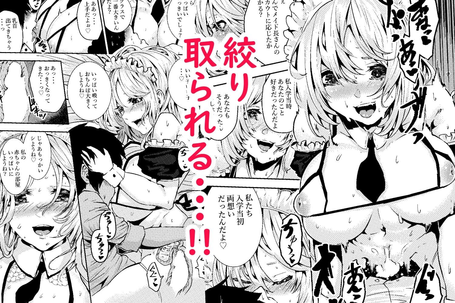 デレデレメイドとツンデレメイドと淫乱メイドとしこたまえっち サンプル 4