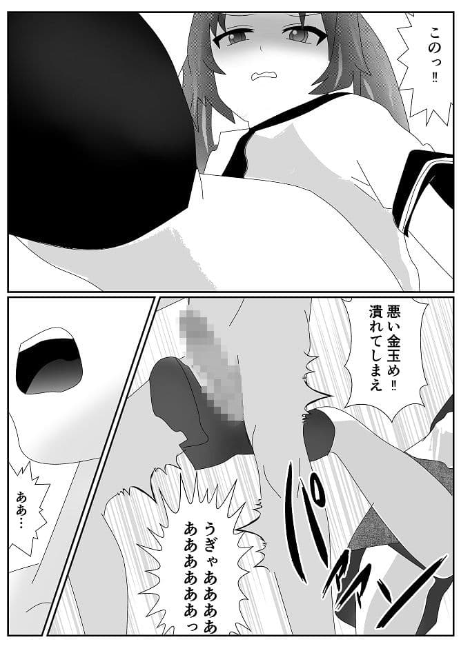 放課後M男倶楽部2〜不良男子教育編〜 サンプル 3