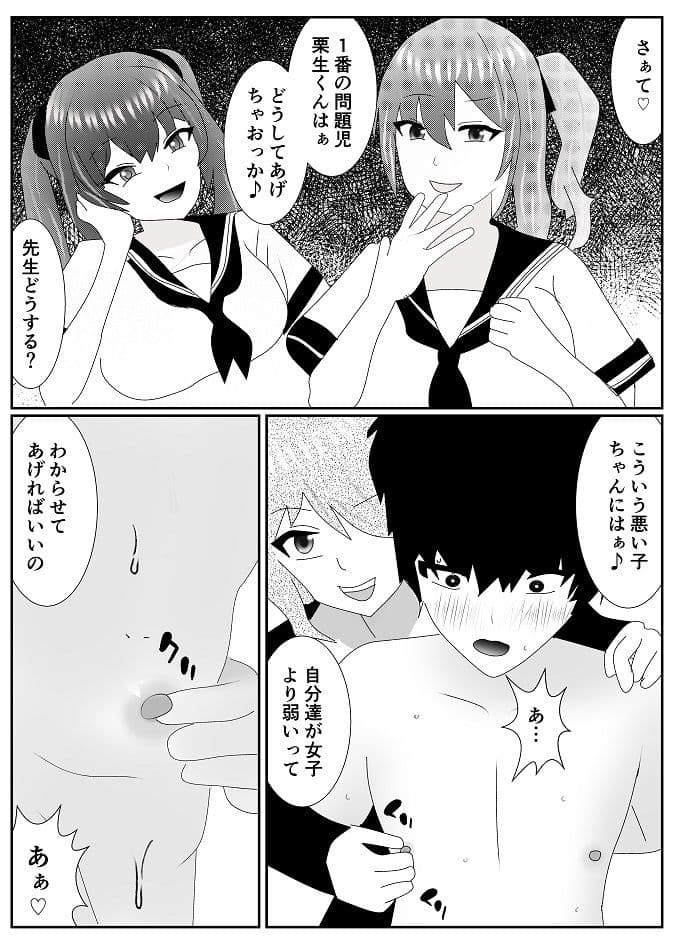 放課後M男倶楽部2〜不良男子教育編〜 サンプル 4