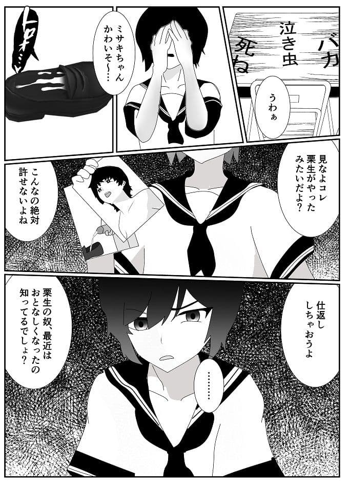 放課後M男倶楽部2〜不良男子教育編〜 サンプル 6