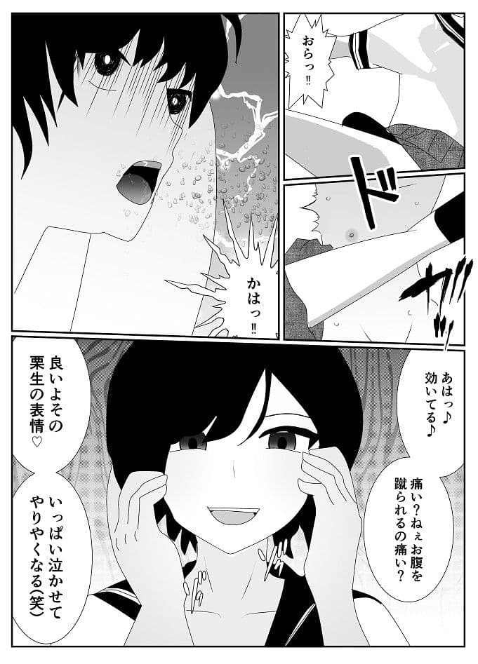 放課後M男倶楽部2〜不良男子教育編〜 サンプル 9