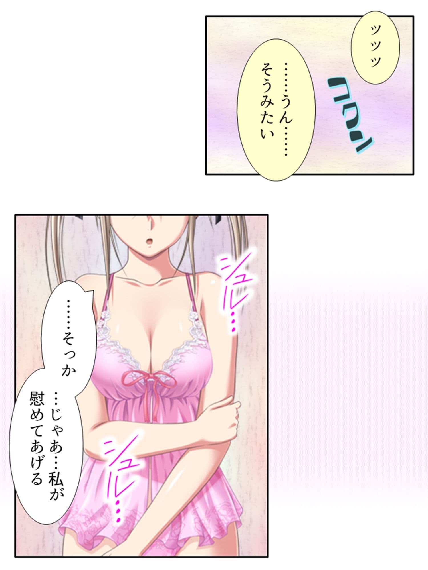 元女子校でたった一人の男子（僕）が毎日襲われる理由 6巻 サンプル 7