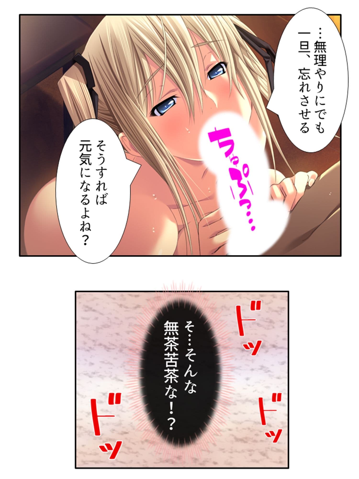 元女子校でたった一人の男子（僕）が毎日襲われる理由 6巻 サンプル 10