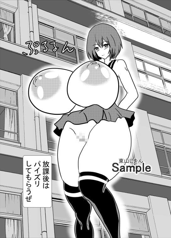 催●パイズリ顔射学園4 サンプル 1