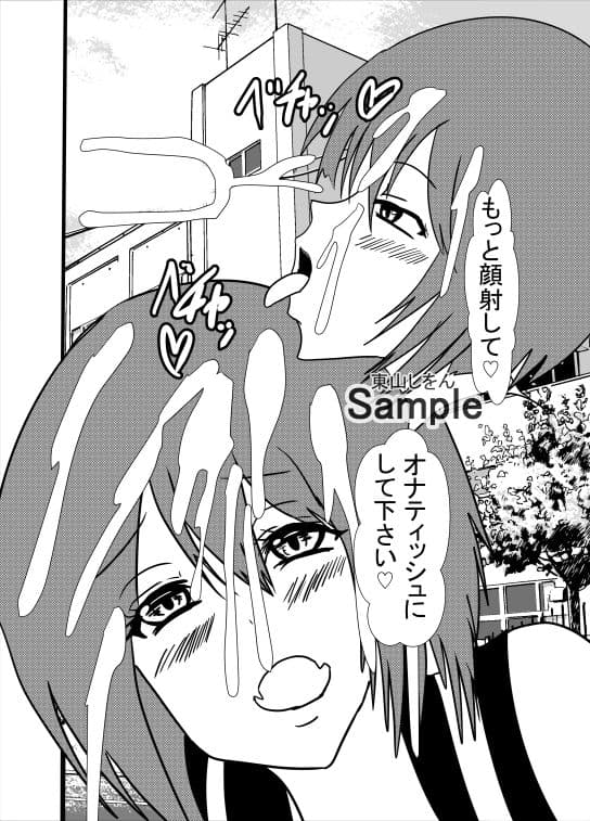 催●パイズリ顔射学園4 サンプル 3