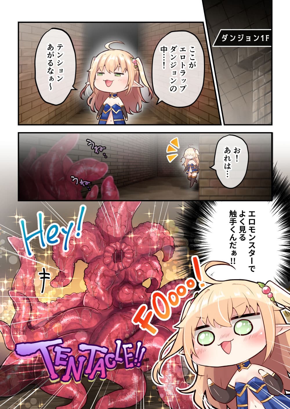 せっかくエロゲにTS転生したのでエロトラップダンジョンにもぐります【フルカラー】 サンプル 3