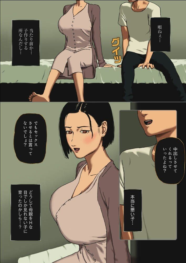 Incest Room＃6 サンプル 1