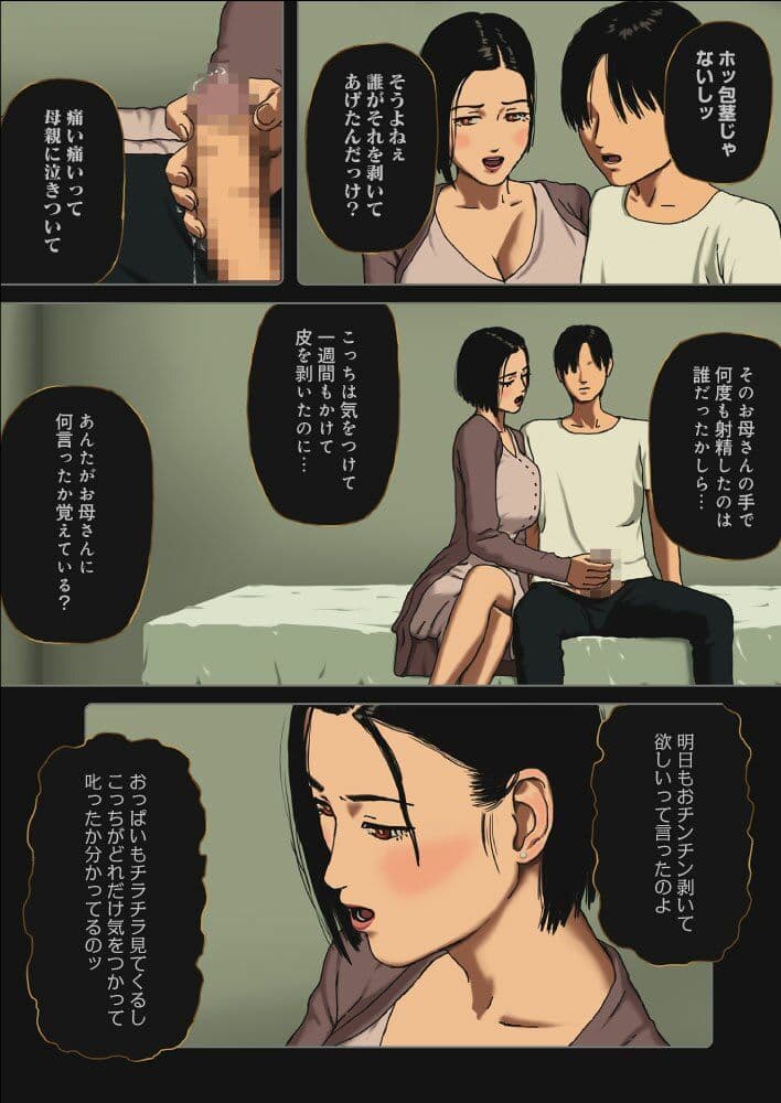 Incest Room＃6 サンプル 3