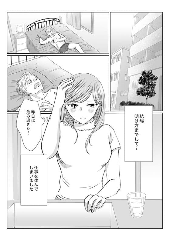 彼の友達の巨根 3〜リナの体験談 ep4〜 サンプル 1