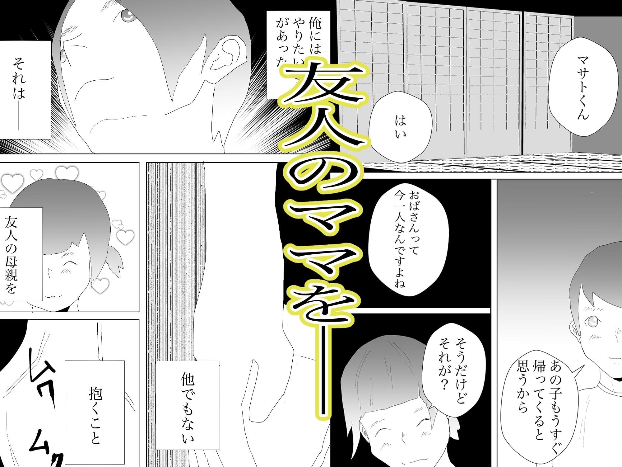 ママは受け入れてくれる サンプル 1