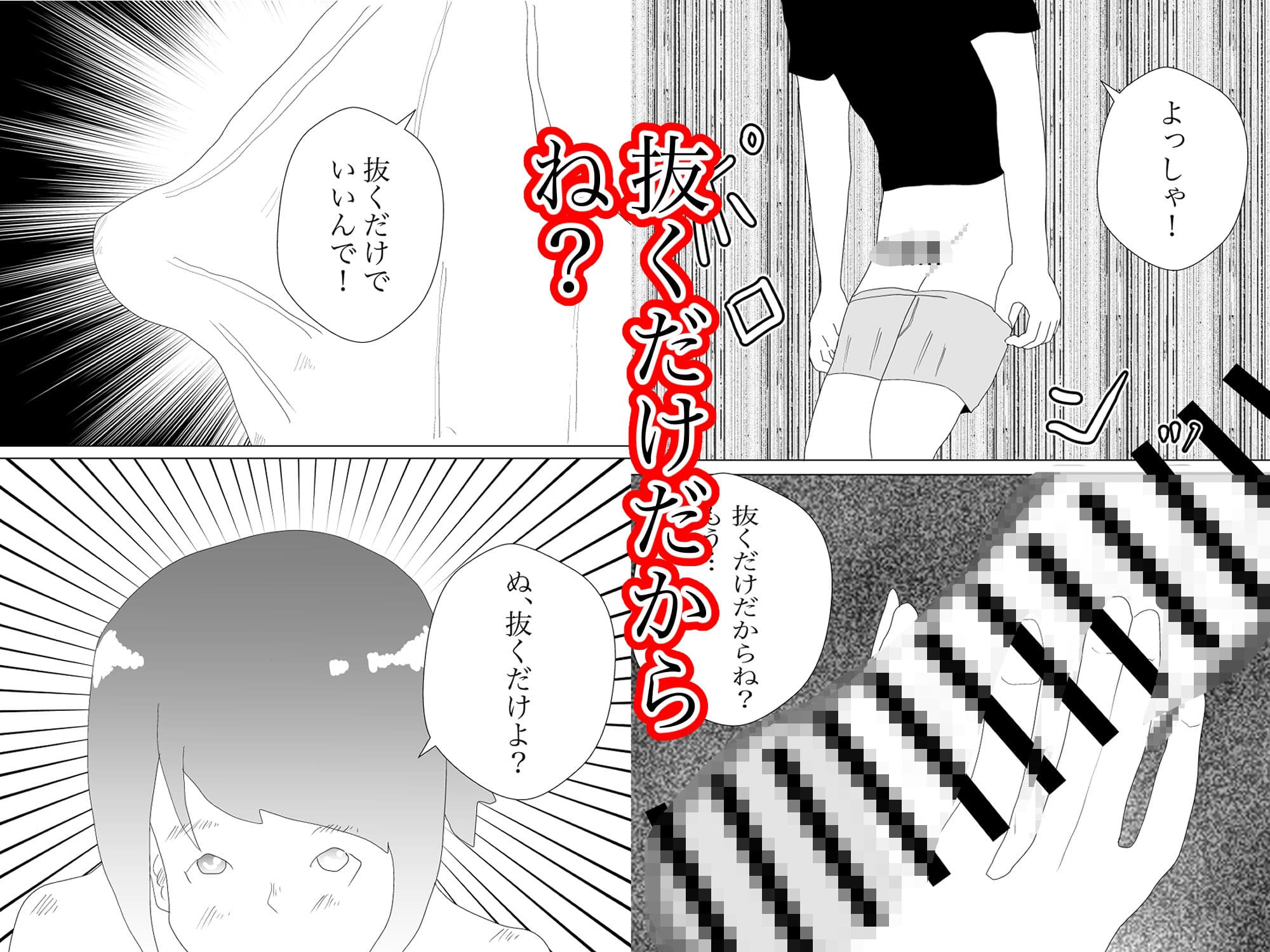 ママは受け入れてくれる サンプル 2