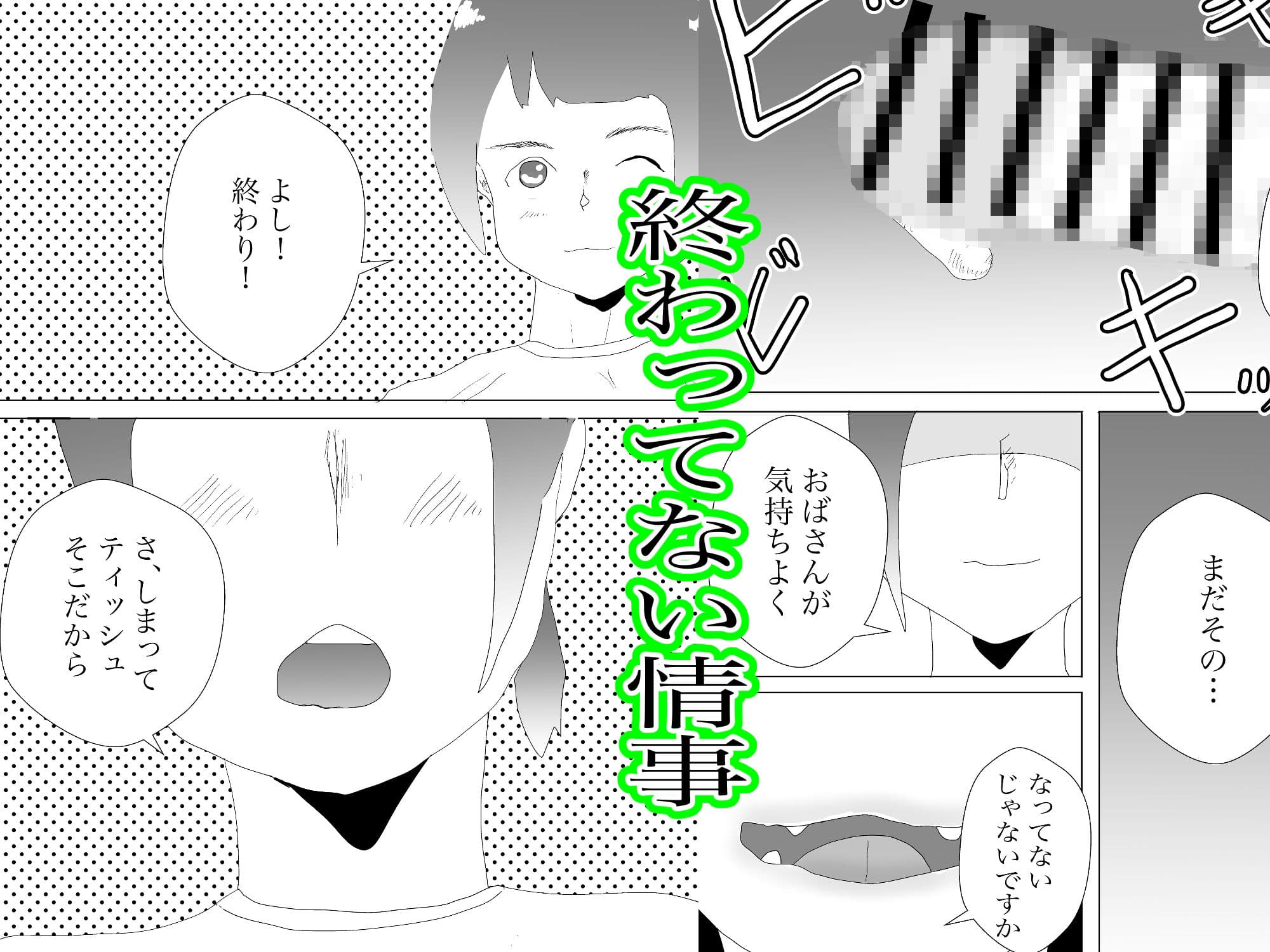 ママは受け入れてくれる サンプル 3