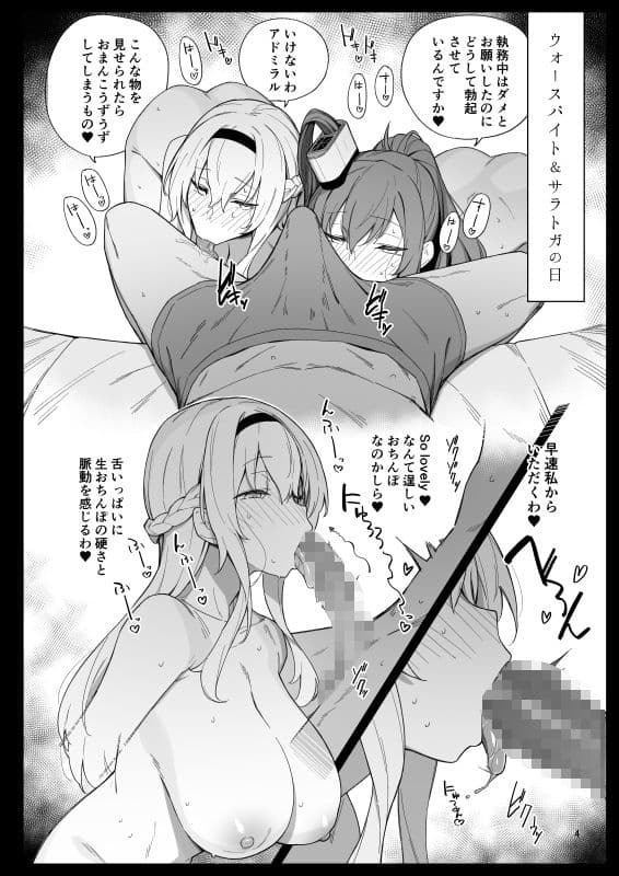 ケッコン艦スケベ録5 サンプル 1