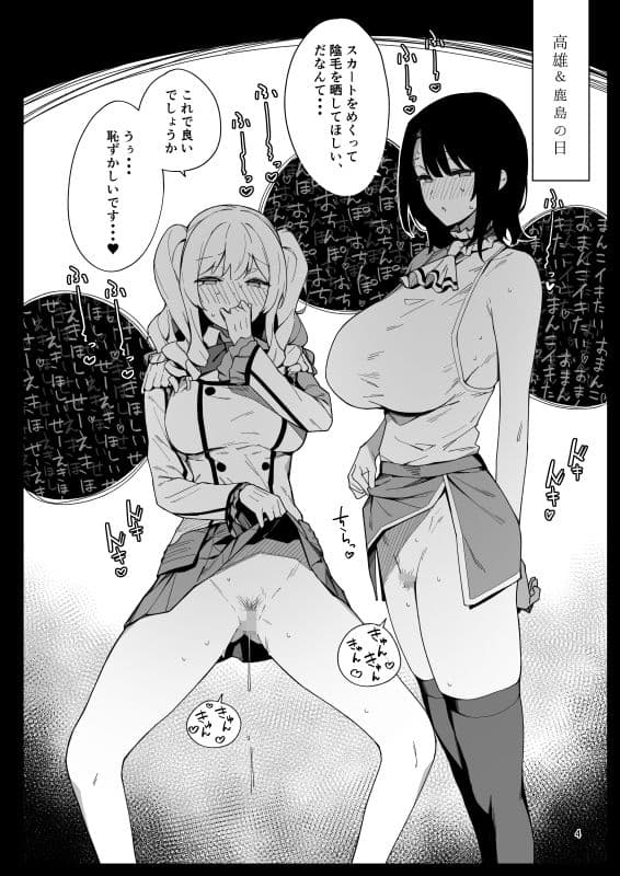 ケッコン艦スケベ録6 サンプル 1