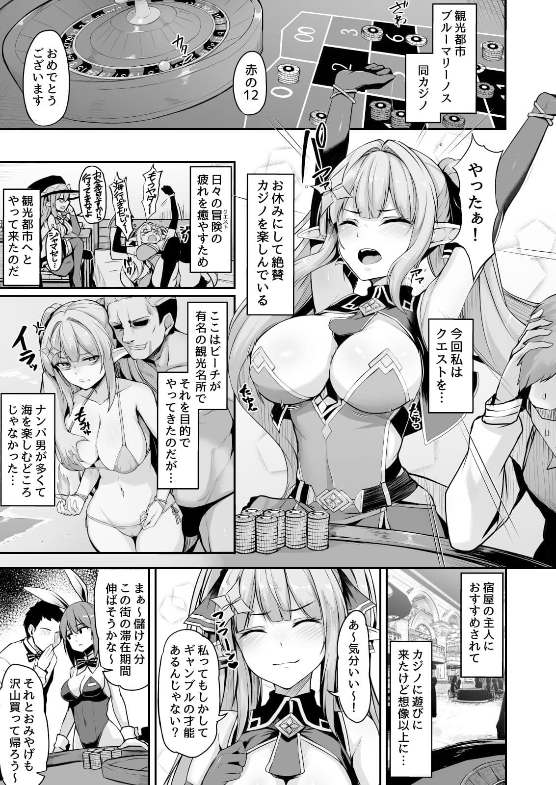 ELFIN QUEST ＃ギャンブル敗北編 サンプル 1