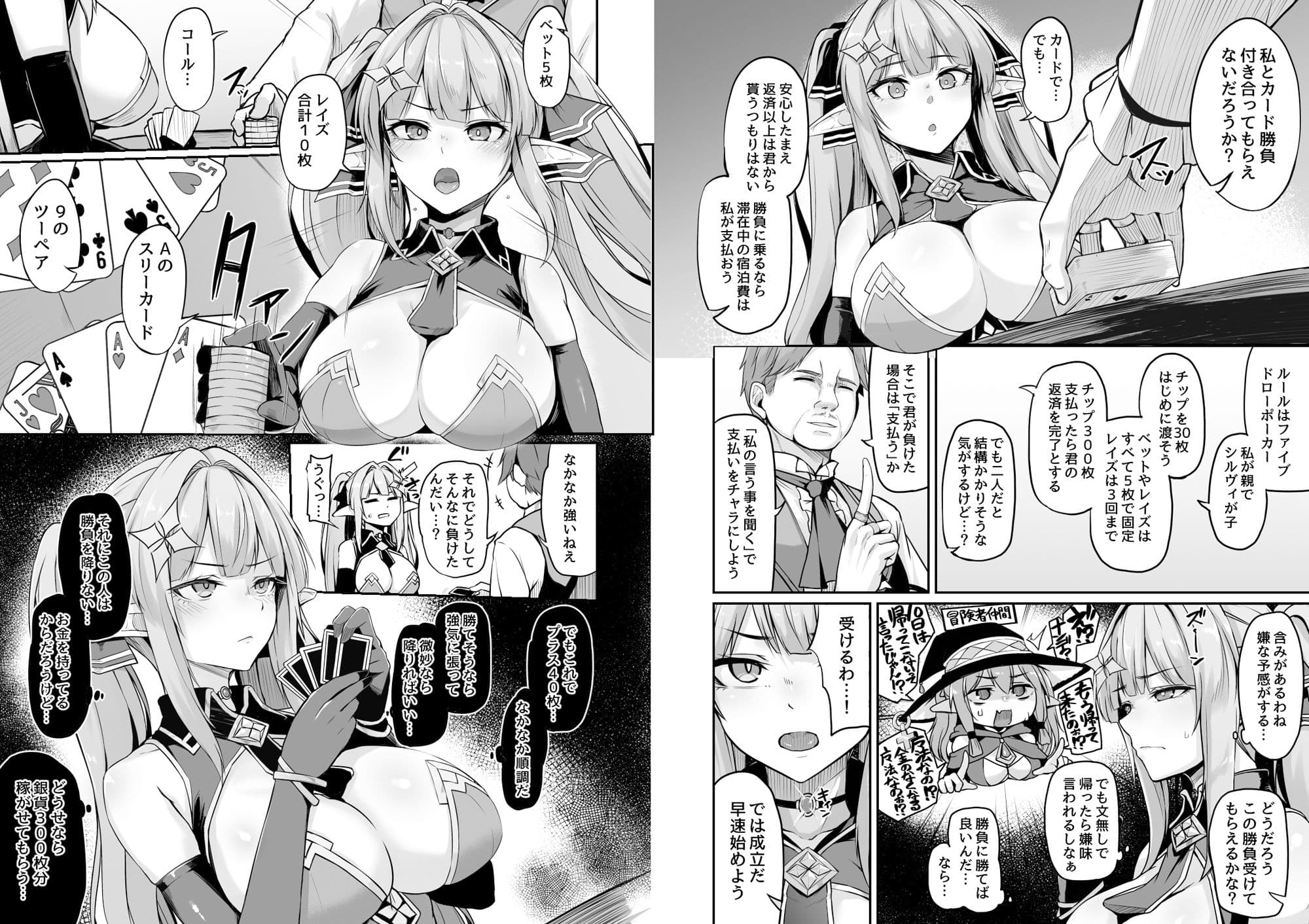 ELFIN QUEST ＃ギャンブル敗北編 サンプル 3