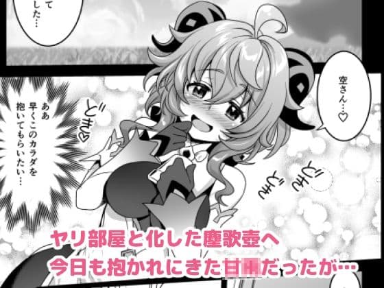 続・隔絶楽園遊戯 サンプル 1