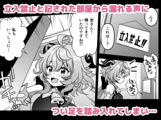 続・隔絶楽園遊戯 サンプル 2