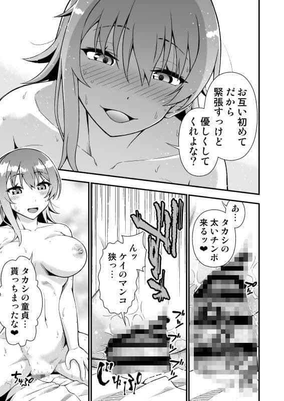 TSウィルス大流行！俺の親友がかわい過ぎて童貞のまま処女喪失 サンプル 9