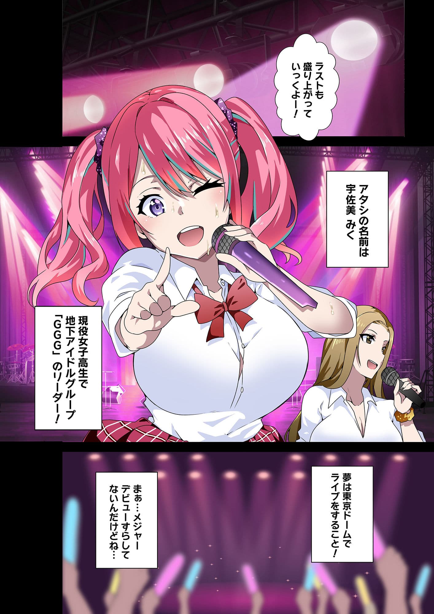 GIRL！GAL！！GIRL！！！-act3- サンプル 1