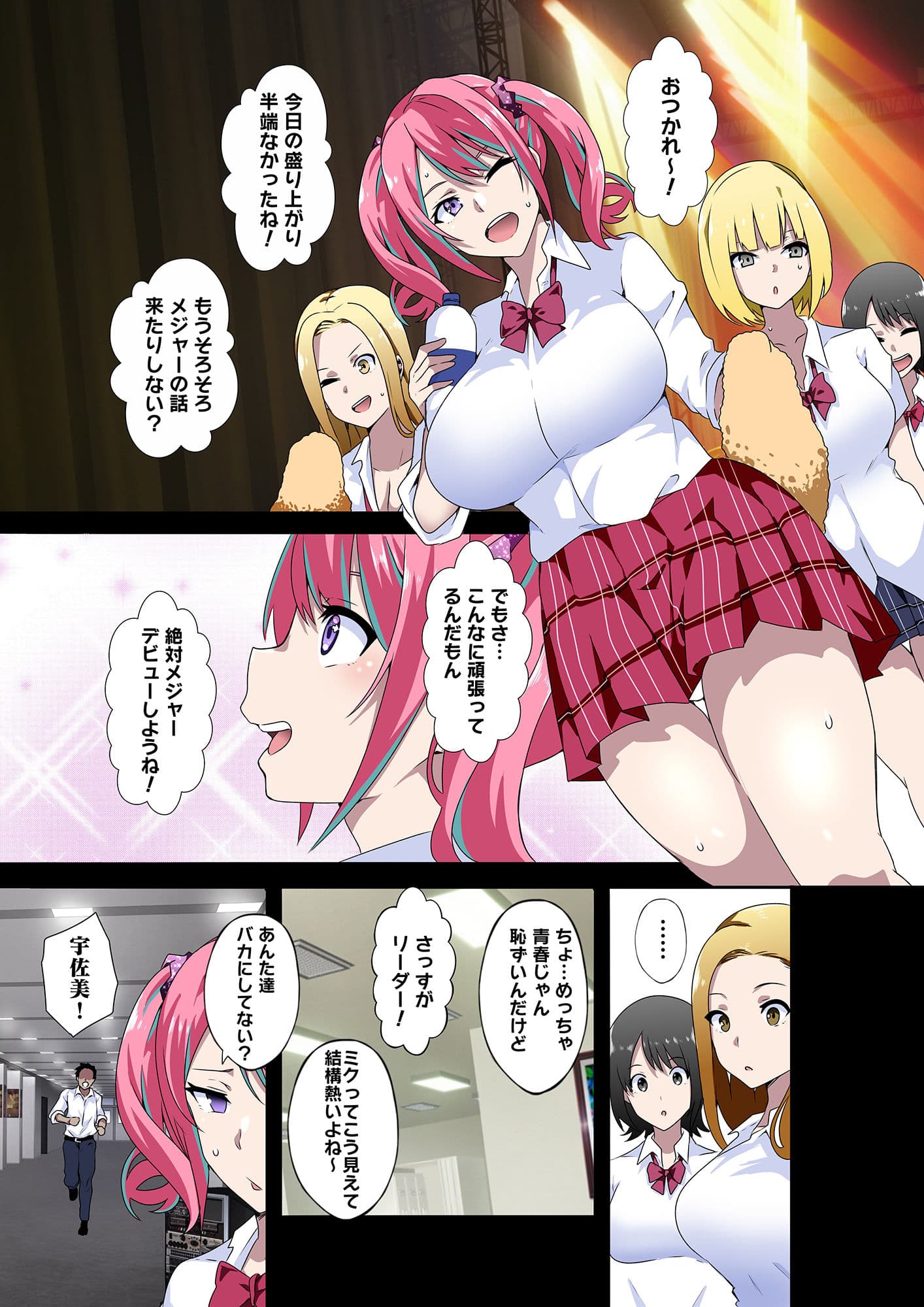 GIRL！GAL！！GIRL！！！-act3- サンプル 2