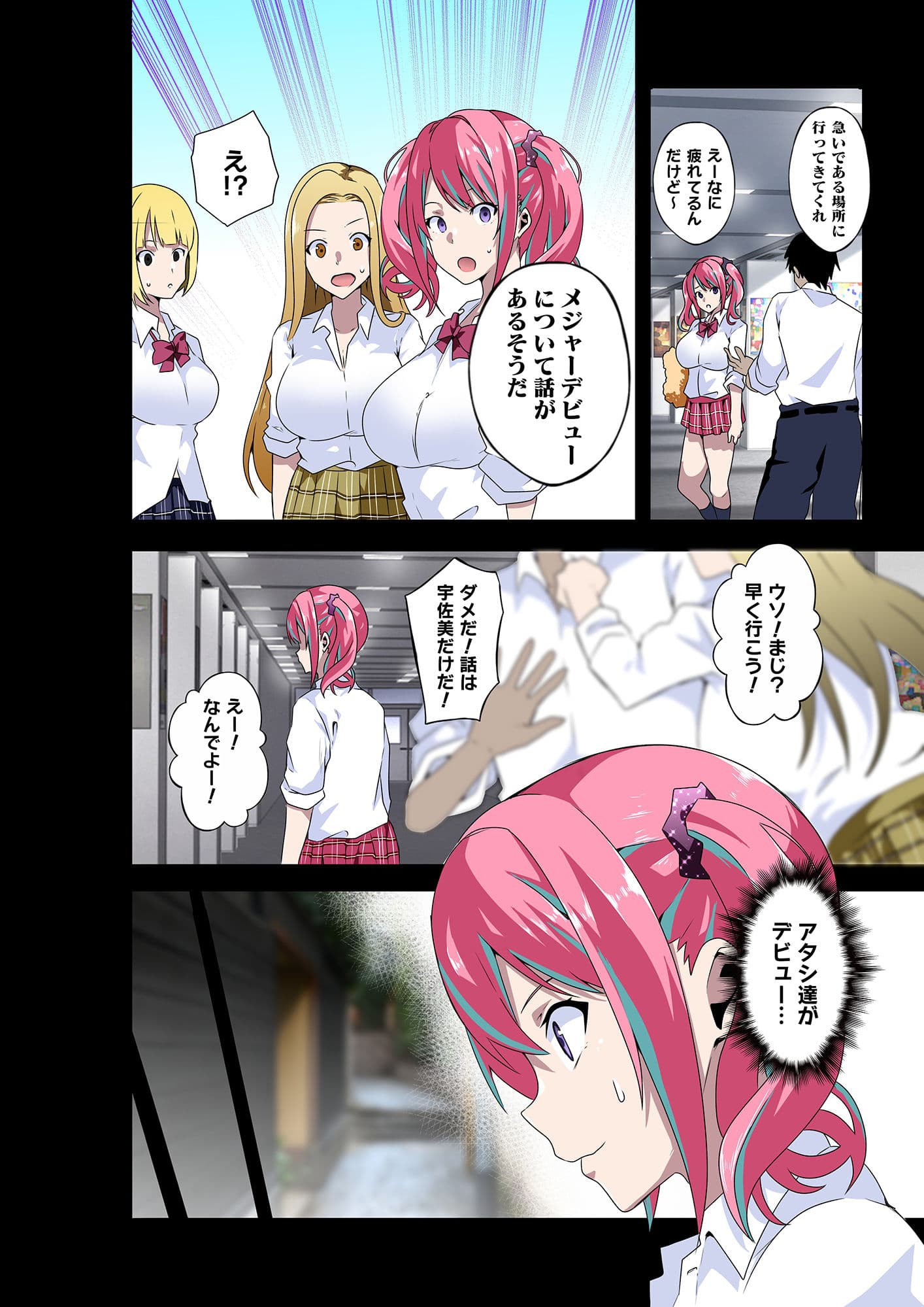 GIRL！GAL！！GIRL！！！-act3- サンプル 3