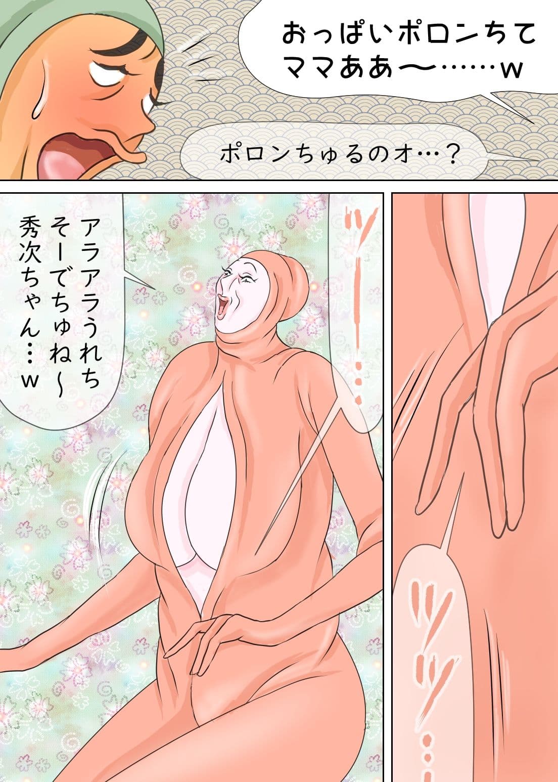 全身タイツ熟母と、その息子たち サンプル 3