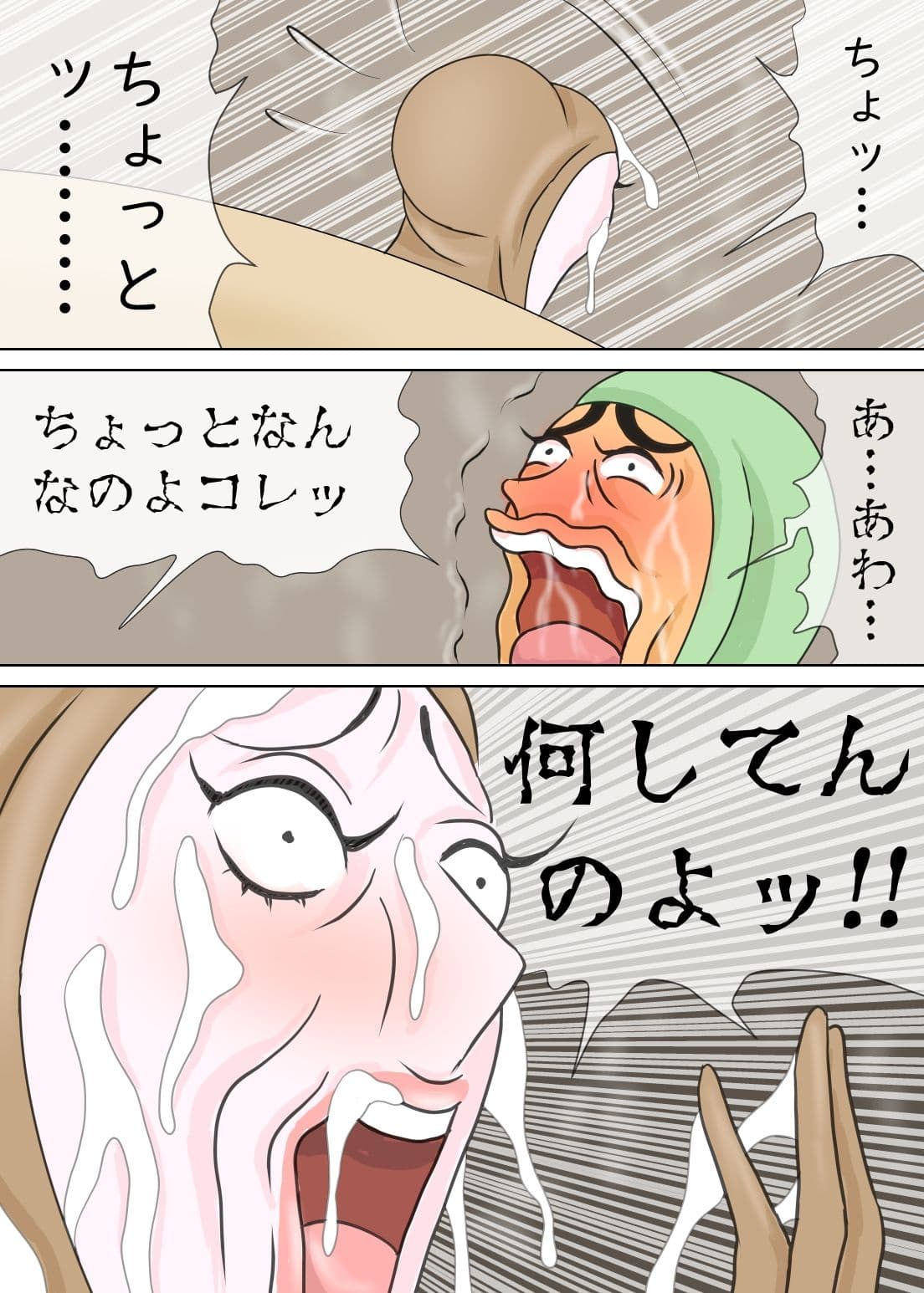 全身タイツ熟母と、その息子たち サンプル 10