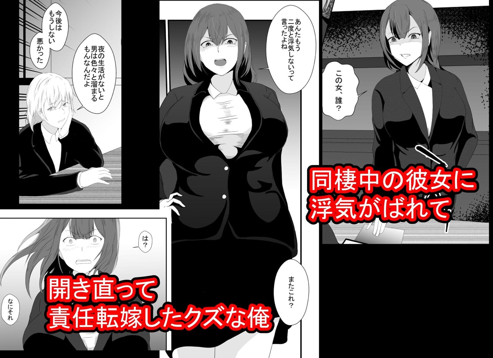 浮気性の俺はちんこ奪われTS化。奪われた俺のちんこで彼女に犯●れました… サンプル 1