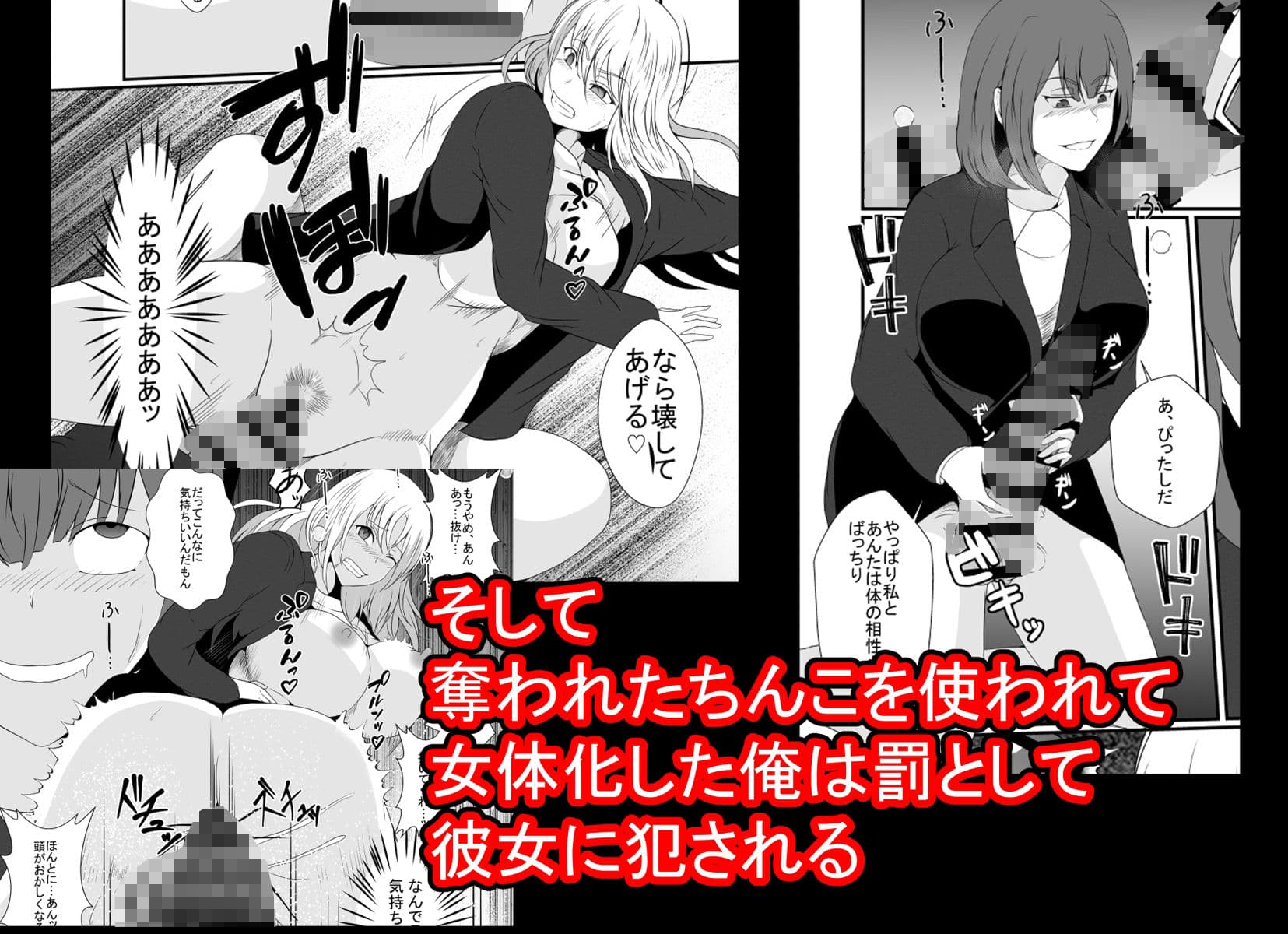 浮気性の俺はちんこ奪われTS化。奪われた俺のちんこで彼女に犯●れました… サンプル 3