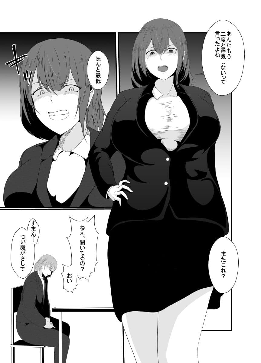 浮気性の俺はちんこ奪われTS化。奪われた俺のちんこで彼女に犯●れました… サンプル 5