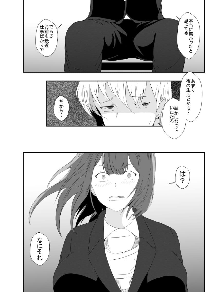 浮気性の俺はちんこ奪われTS化。奪われた俺のちんこで彼女に犯●れました… サンプル 6