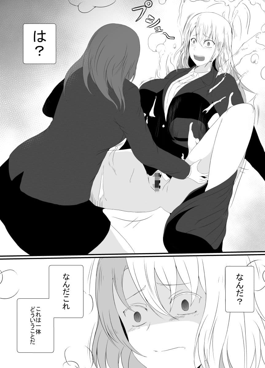 浮気性の俺はちんこ奪われTS化。奪われた俺のちんこで彼女に犯●れました… サンプル 7