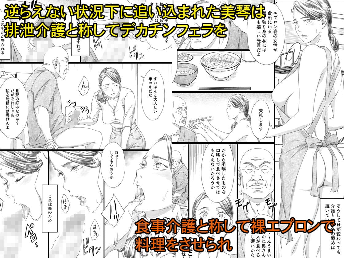 性介護妻 サンプル 2