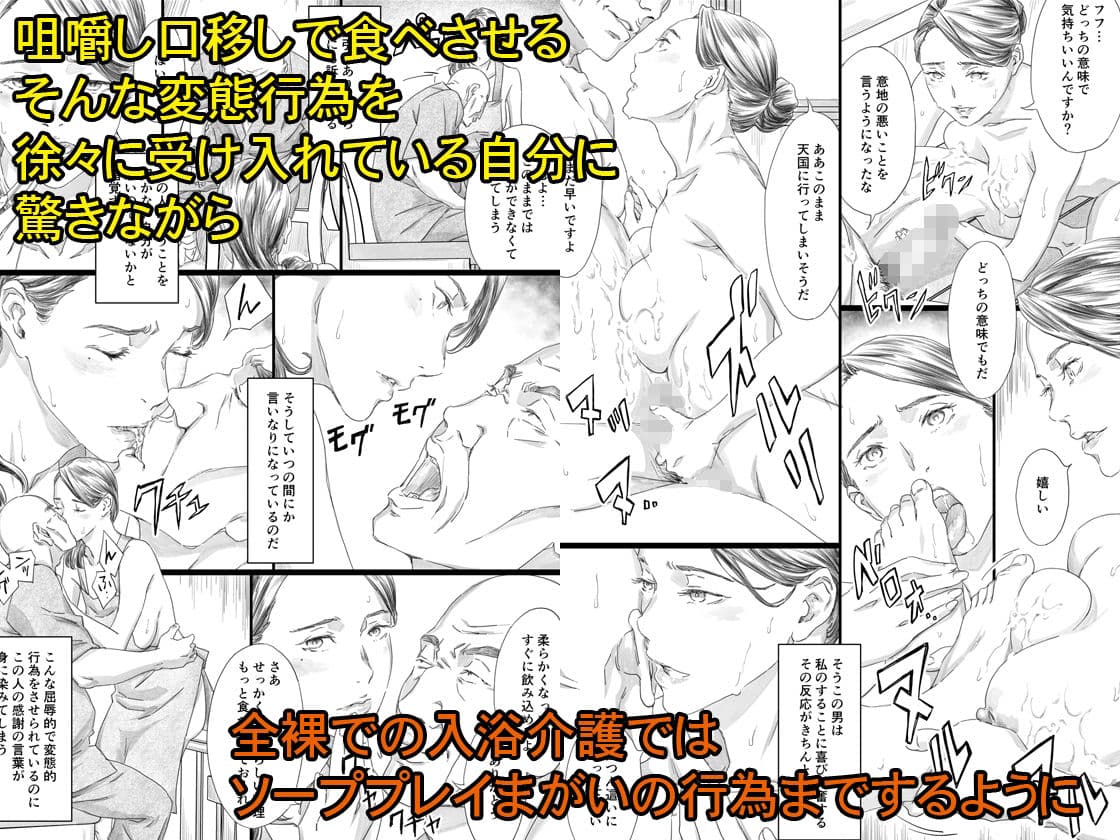 性介護妻 サンプル 3