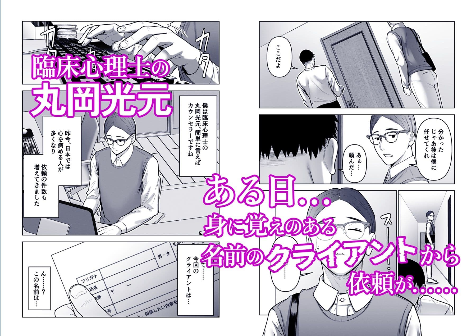 引き籠りに引き込まれた サンプル 1