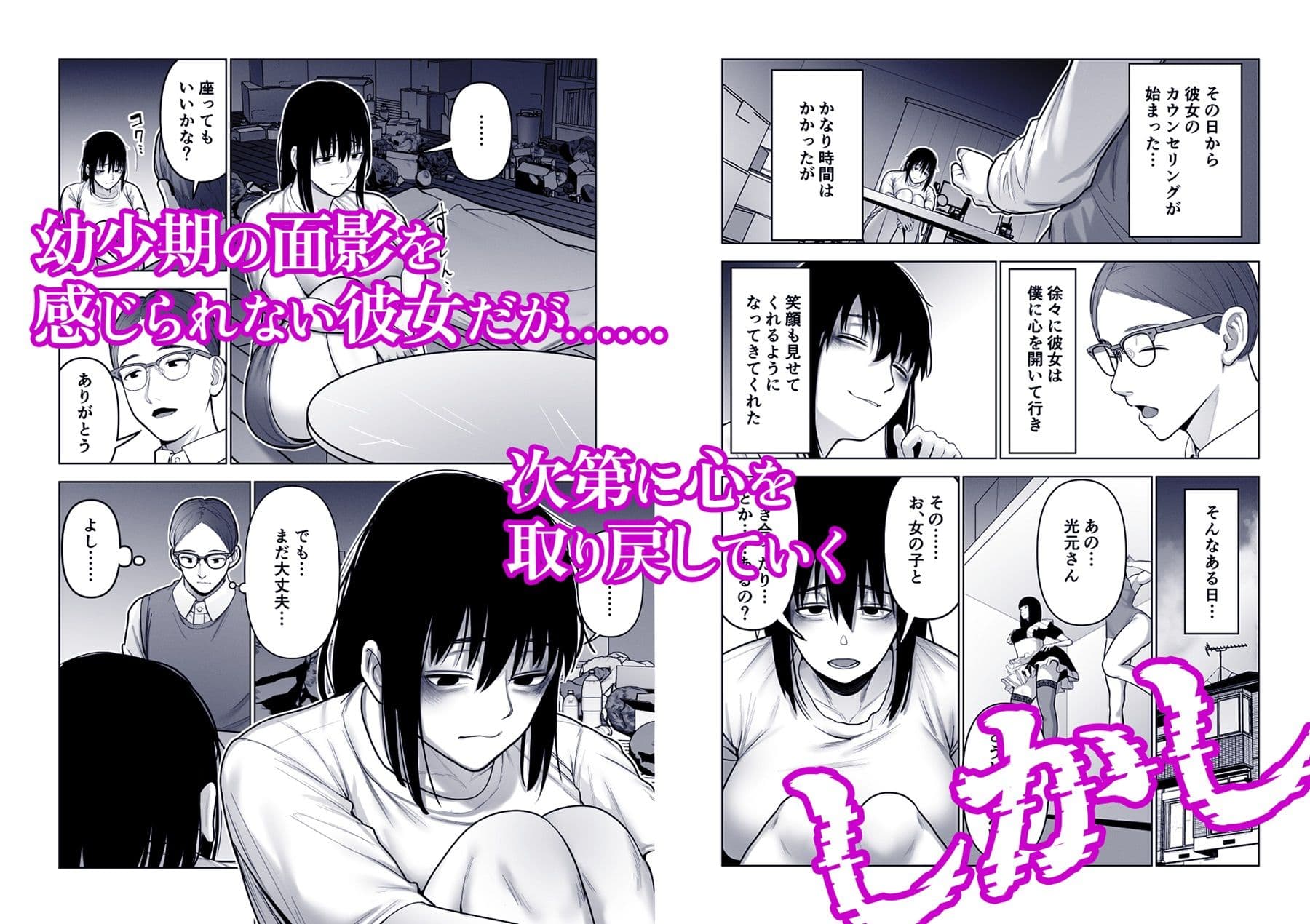 引き籠りに引き込まれた サンプル 3