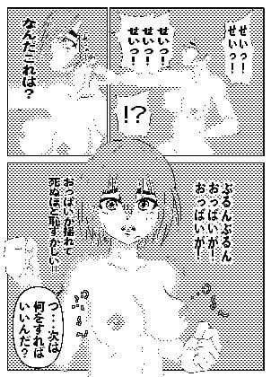 絶対服従牝豚調教 サンプル 3