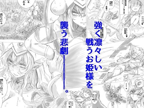 悲劇の戦姫 サンプル 2