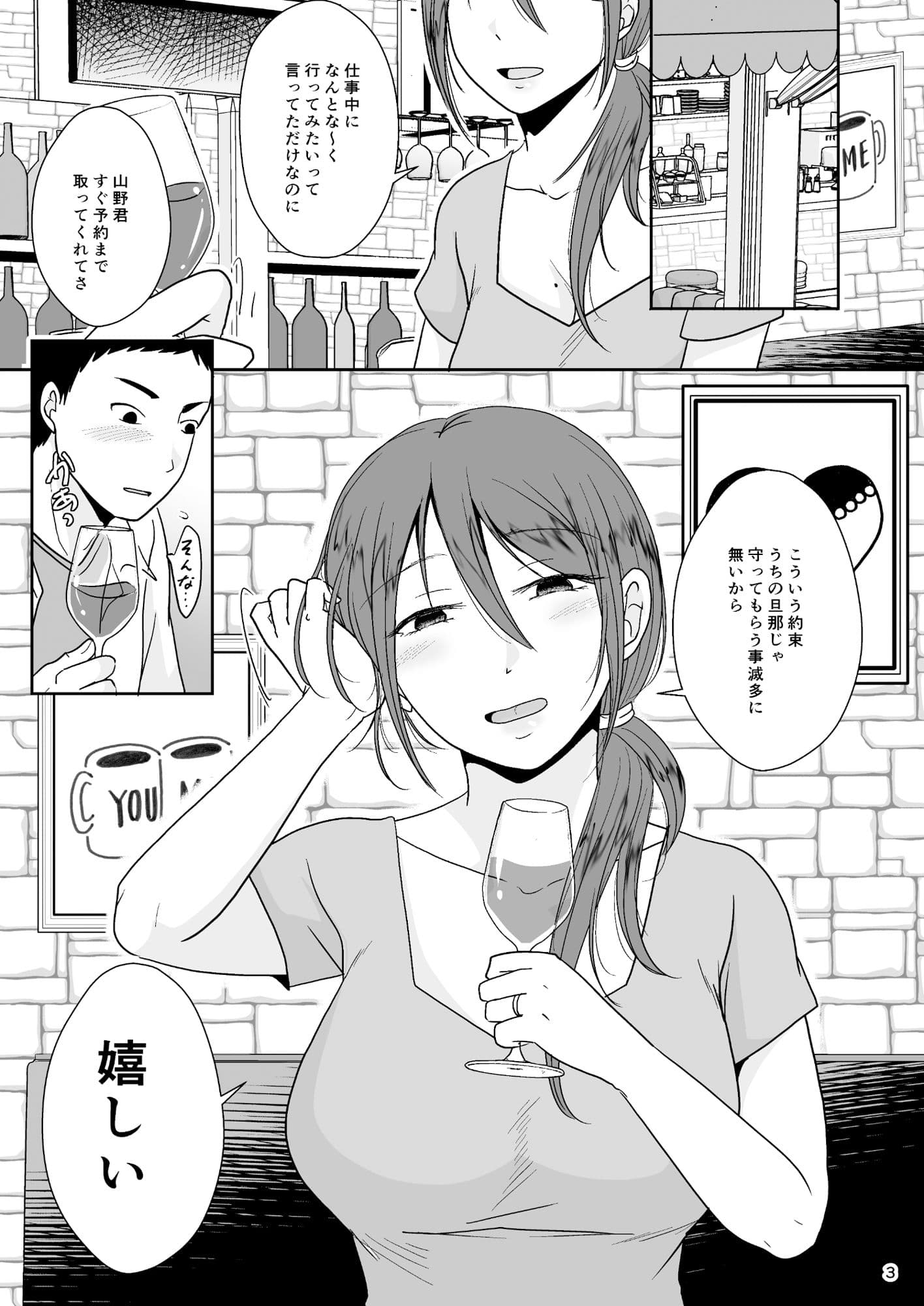 よくある浮気をシたかった サンプル 2