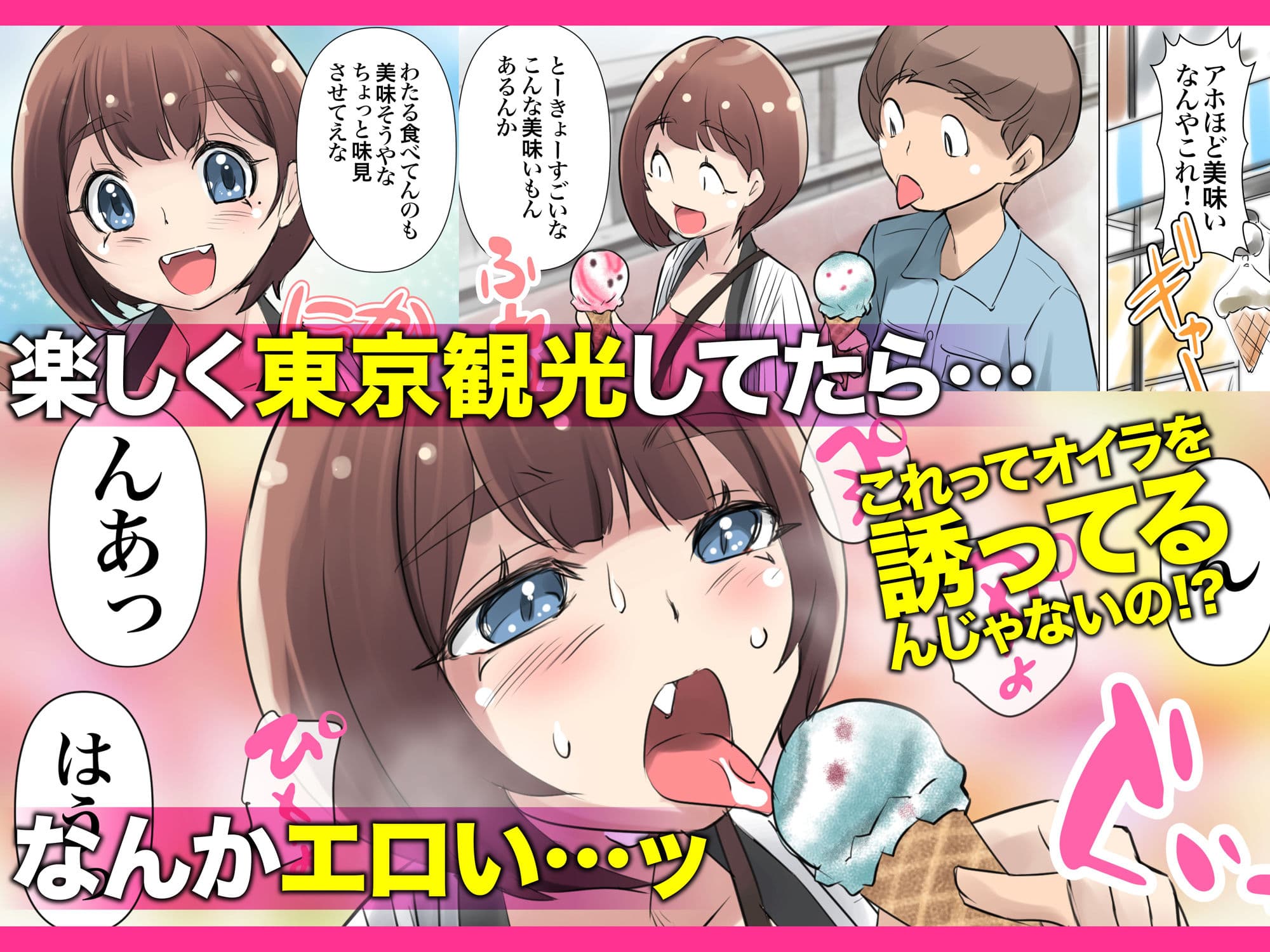 めっちゃ好きやねん〜関西弁が可愛すぎる虎ファン裏垢女子と出会って即オフパコ〜 サンプル 3