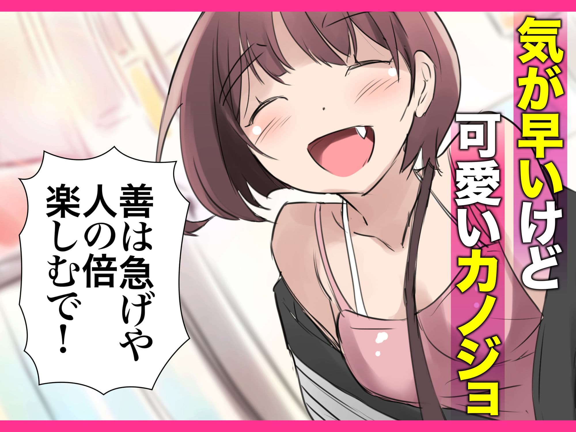 めっちゃ好きやねん〜関西弁が可愛すぎる虎ファン裏垢女子と出会って即オフパコ〜 サンプル 9