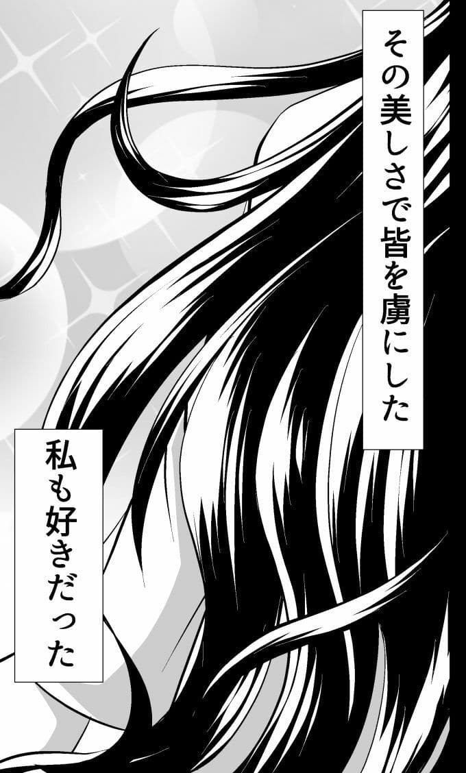 断髪悲譚 サンプル 1