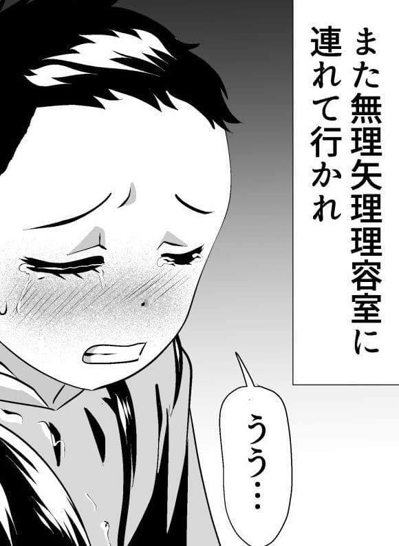 断髪悲譚 サンプル 5