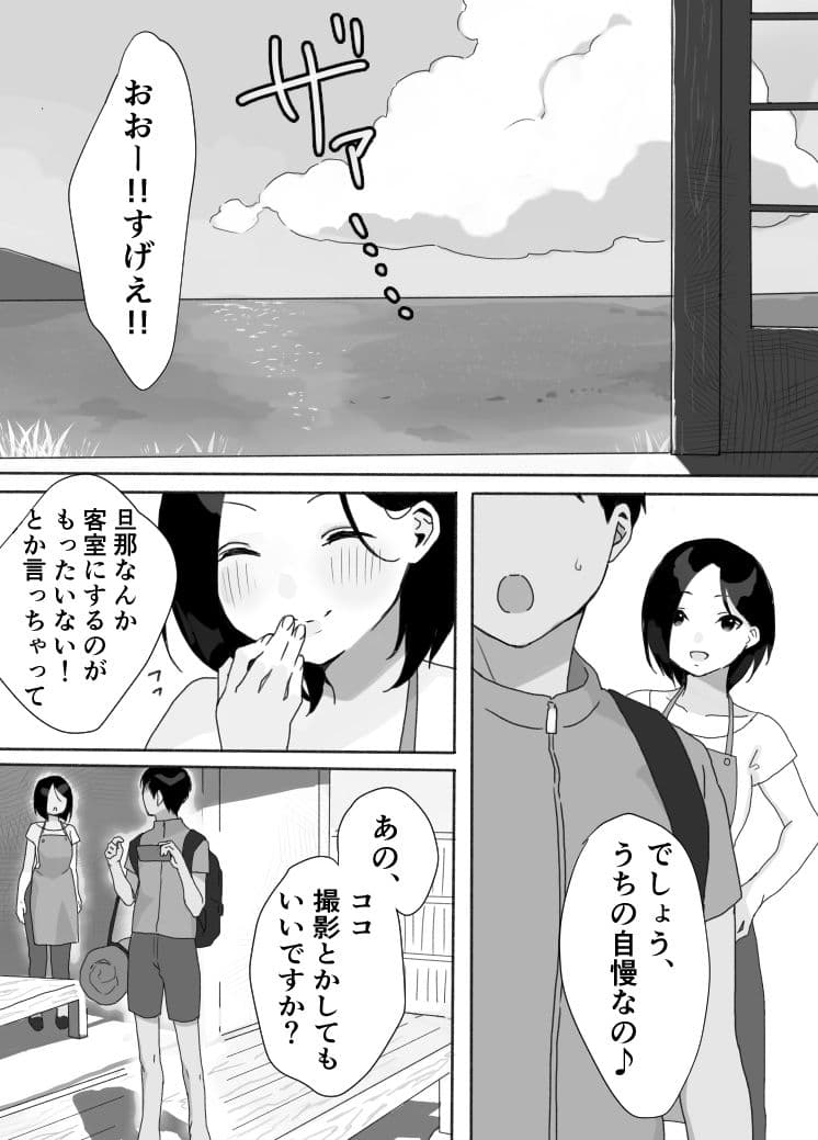 現地妻できました。夏の宿編 サンプル 1