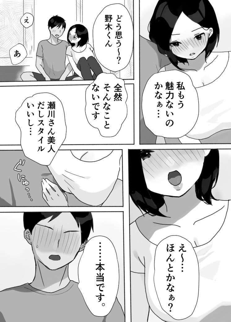 現地妻できました。夏の宿編 サンプル 2